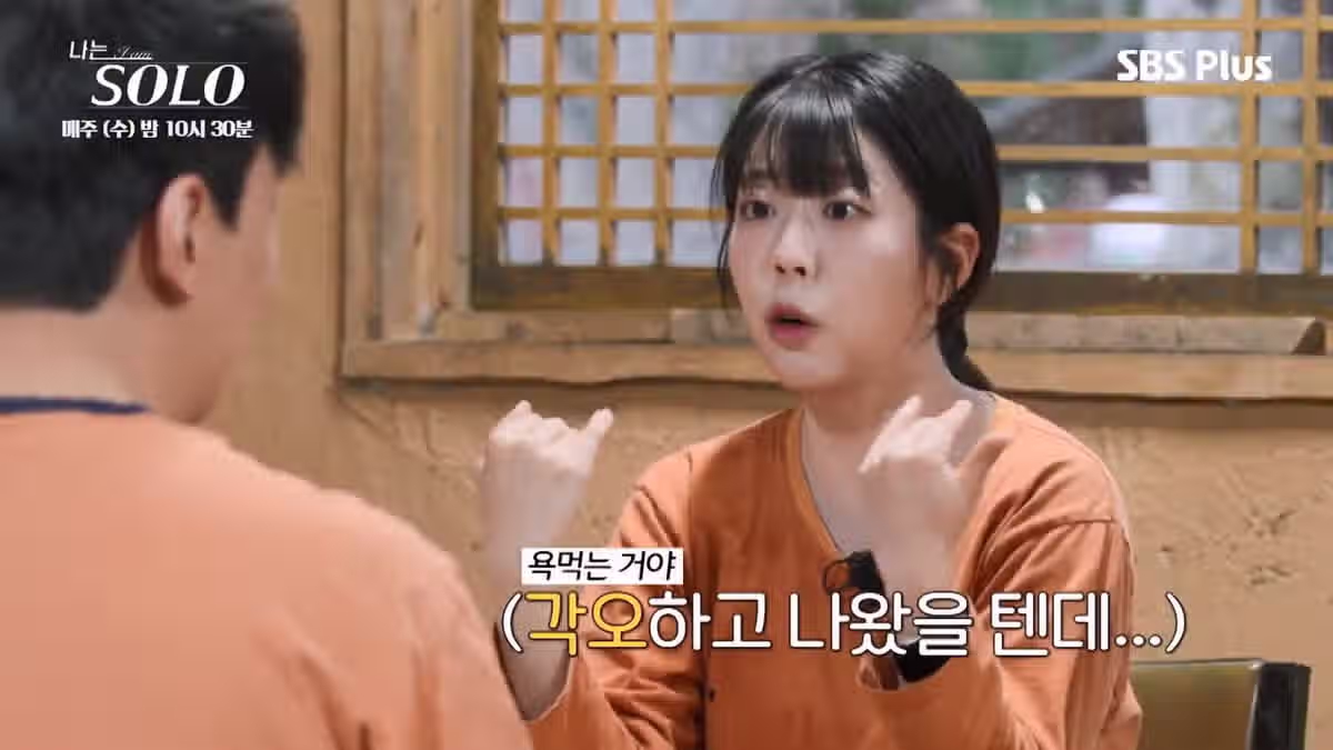 나는 솔로 역대급으로 특이한 남자 출연자.jpg - FM코리아 인기글 이미지 34 - 밈카세