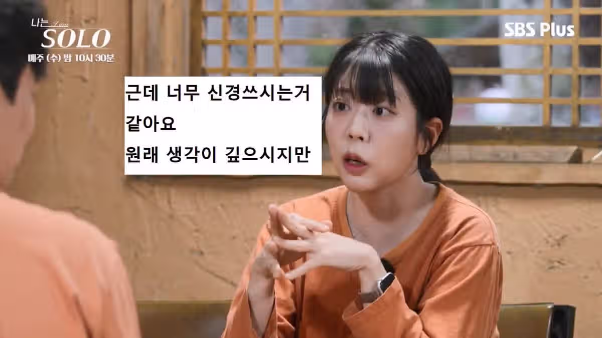 나는 솔로 역대급으로 특이한 남자 출연자.jpg - FM코리아 인기글 이미지 36 - 밈카세