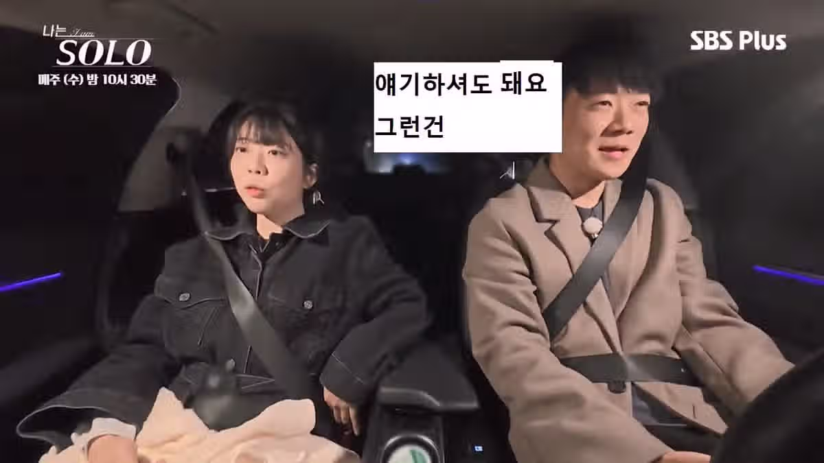 나는 솔로 역대급으로 특이한 남자 출연자.jpg - FM코리아 인기글 이미지 43 - 밈카세