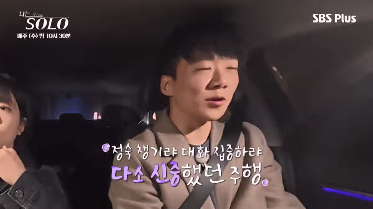 나는 솔로 역대급으로 특이한 남자 출연자.jpg - FM코리아 인기글 이미지 44 - 밈카세
