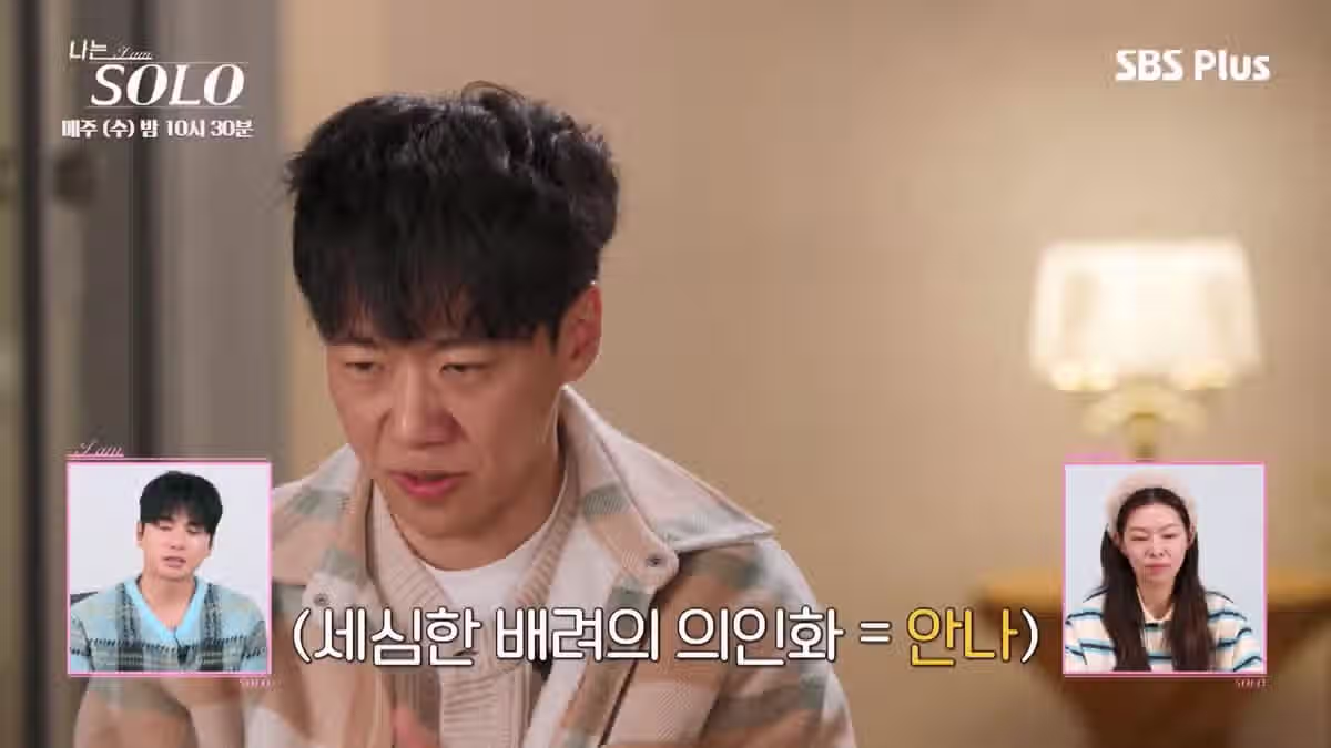 나는 솔로 역대급으로 특이한 남자 출연자.jpg - FM코리아 인기글 이미지 49 - 밈카세