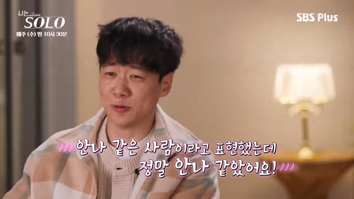 나는 솔로 역대급으로 특이한 남자 출연자.jpg - FM코리아 인기글 이미지 50 - 밈카세