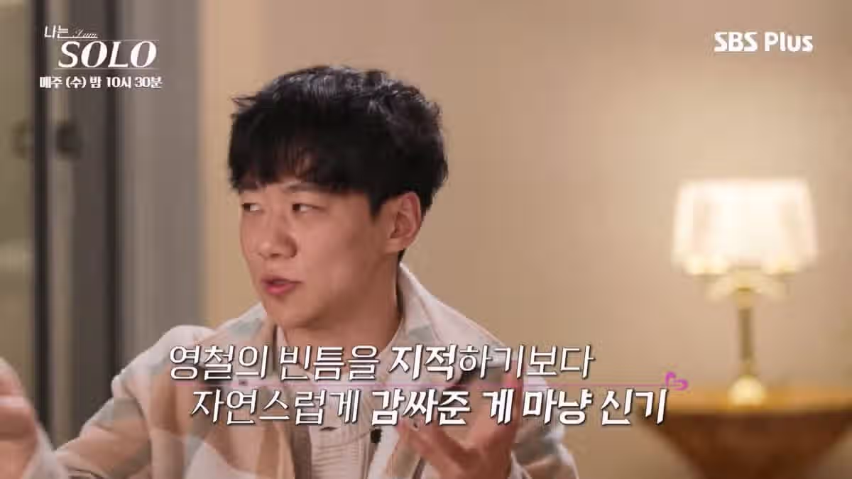 나는 솔로 역대급으로 특이한 남자 출연자.jpg - FM코리아 인기글 이미지 53 - 밈카세