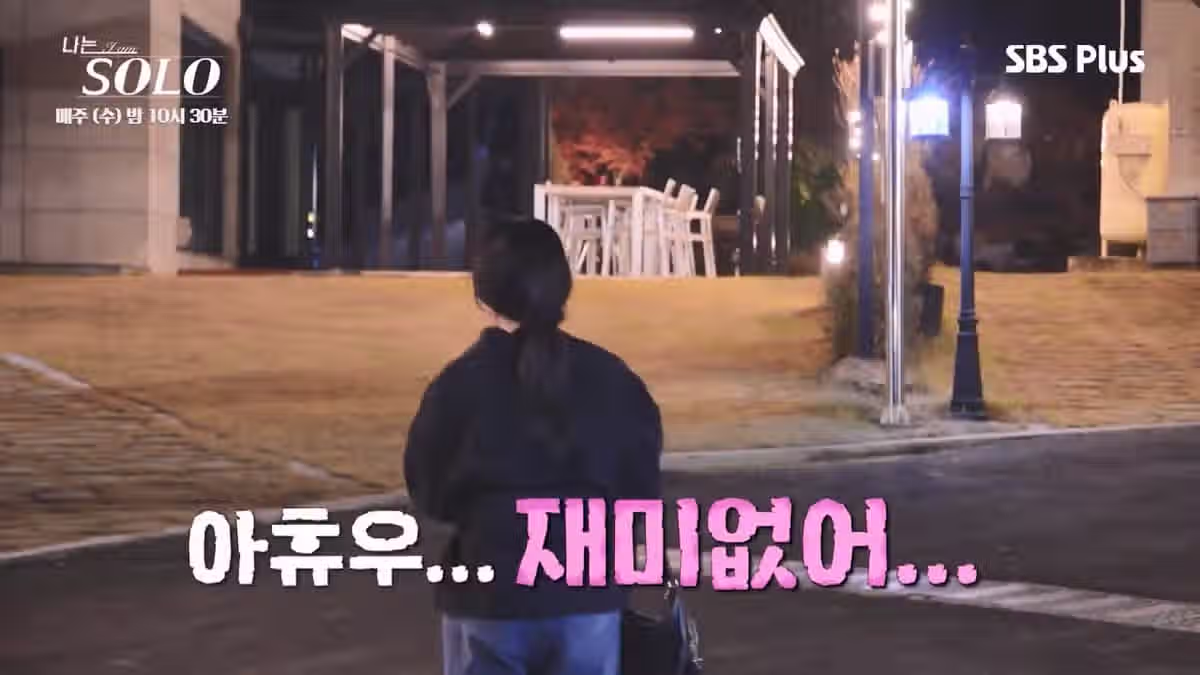 나는 솔로 역대급으로 특이한 남자 출연자.jpg - FM코리아 인기글 이미지 57 - 밈카세