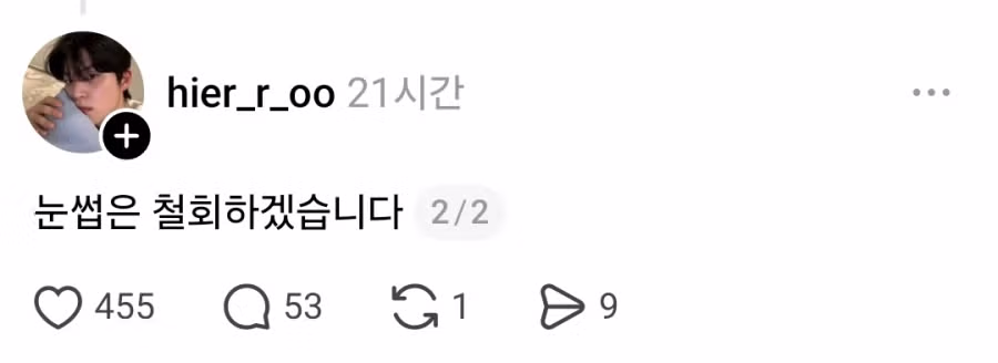 롯데 지면 삭발한다는 자이언츠팬 3