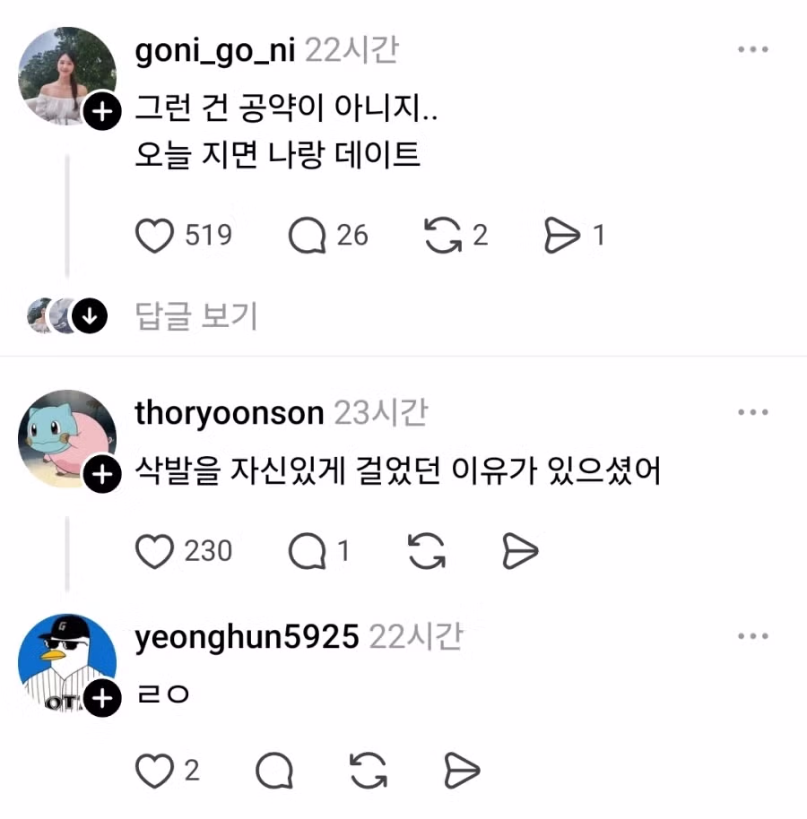 롯데 지면 삭발한다는 자이언츠팬 4
