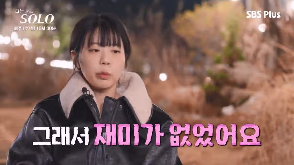 나는 솔로 역대급으로 특이한 남자 출연자.jpg - FM코리아 인기글 이미지 62 - 밈카세