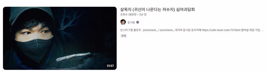 공포영화 살목지 특 3