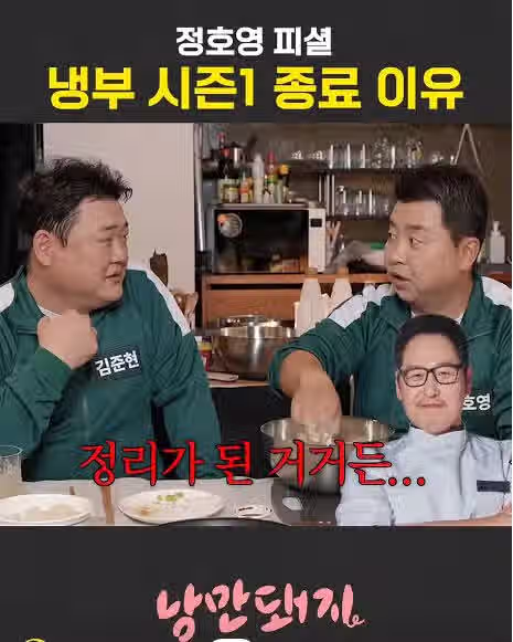 JTBC 냉부가 지금 폐지위기인 이유 ㄷㄷㄷㄷ - 개드립 인기글 이미지 2 - 밈카세