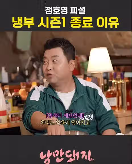 JTBC 냉부가 지금 폐지위기인 이유 ㄷㄷㄷㄷ - 개드립 인기글 이미지 4 - 밈카세
