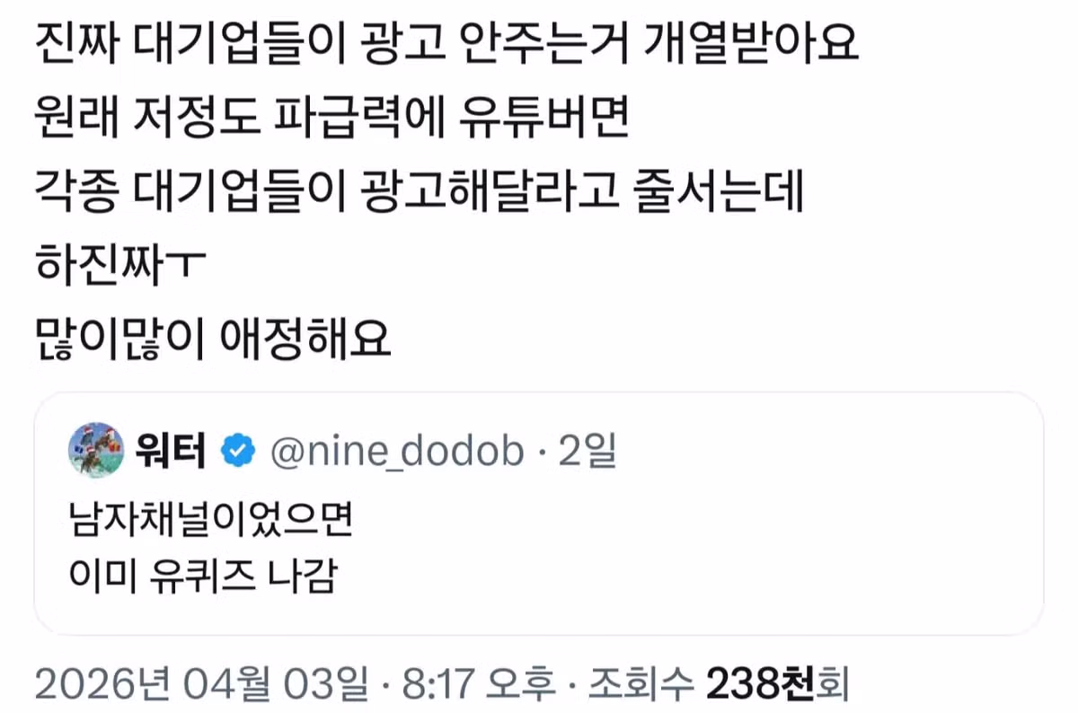 현재 유재석이 트페미들에게 살인스텝 밟히고 있는 이유 ㄷㄷ.jpg 6