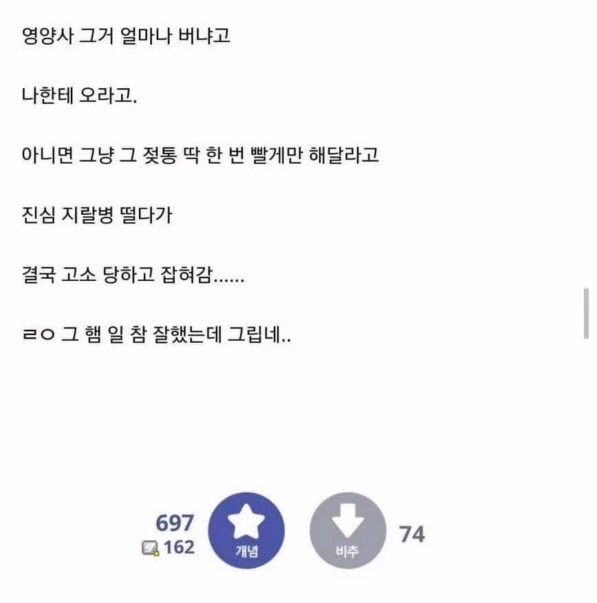 성희롱하다 끌려간 노가다 아재.jpg 4