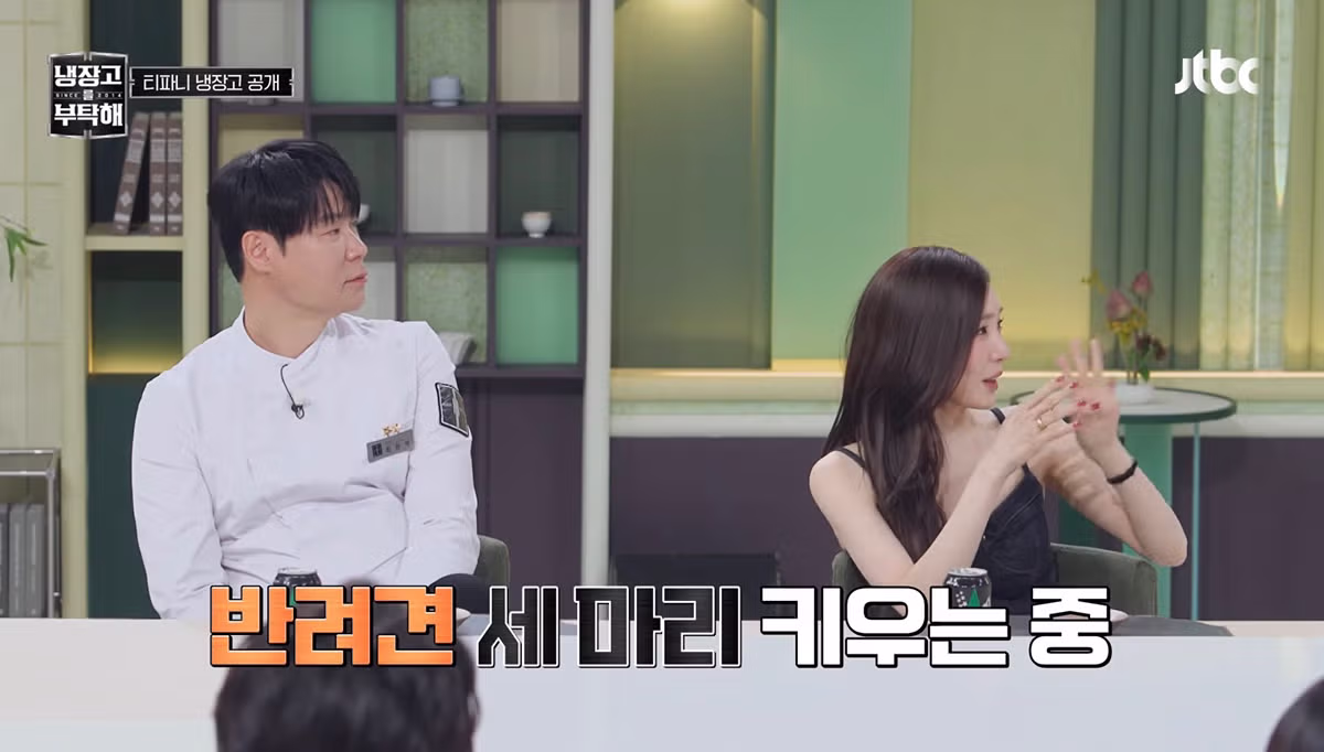 강아지 세마리 키우고 있다는 티파니 3