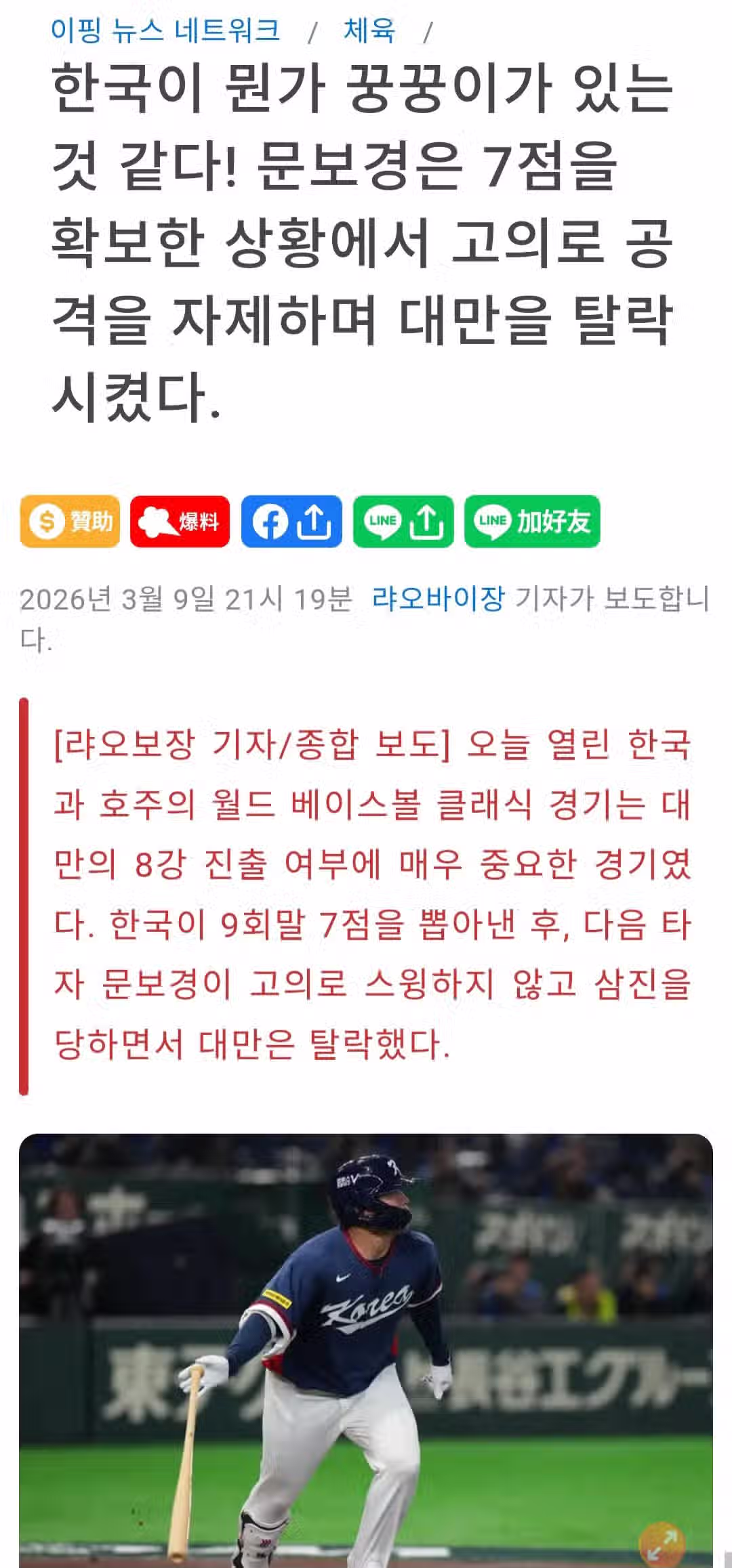 대만기자들 근황 2