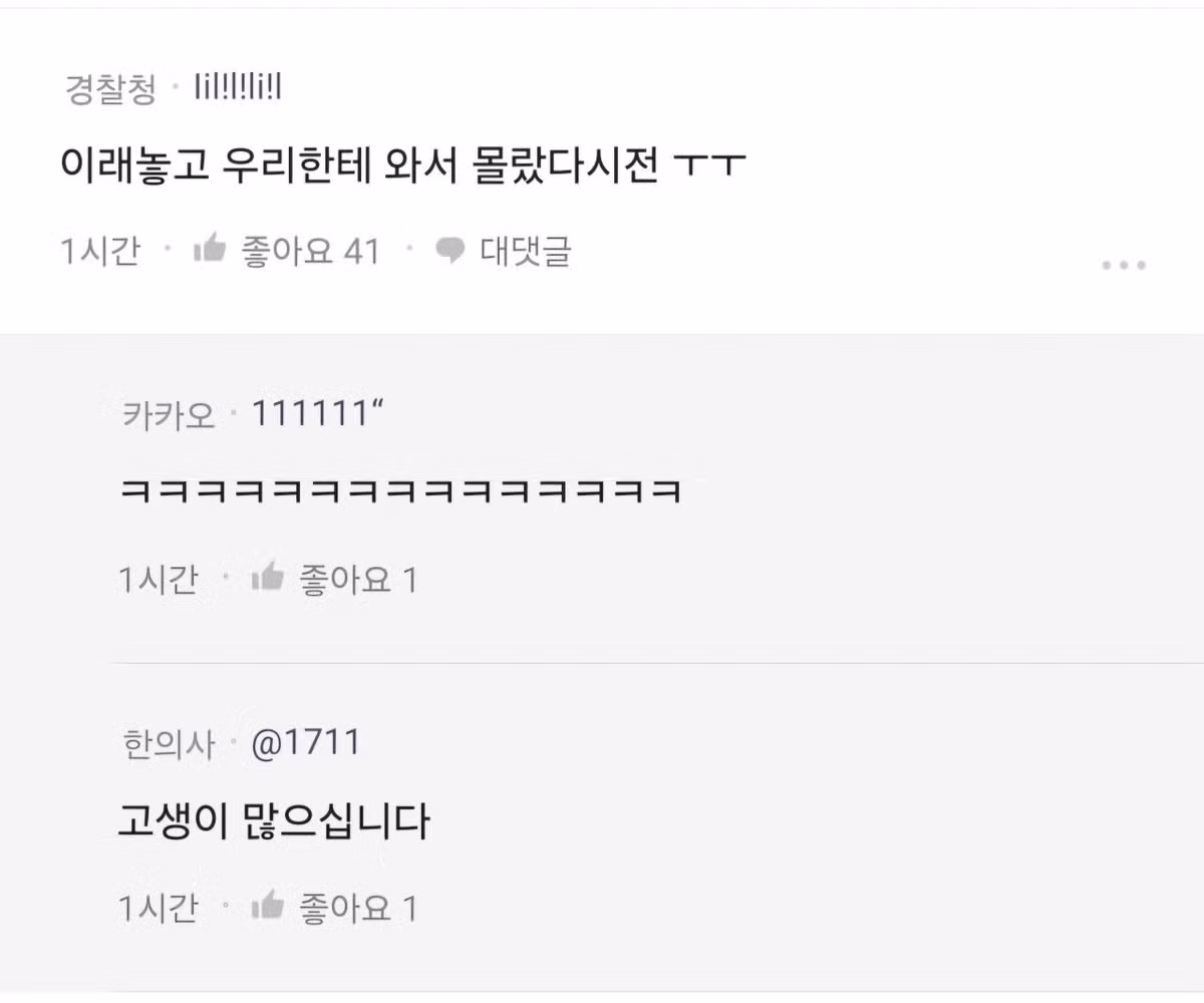 대가리꽃밭 블라녀 + 실적냄새 맡은 경찰 2