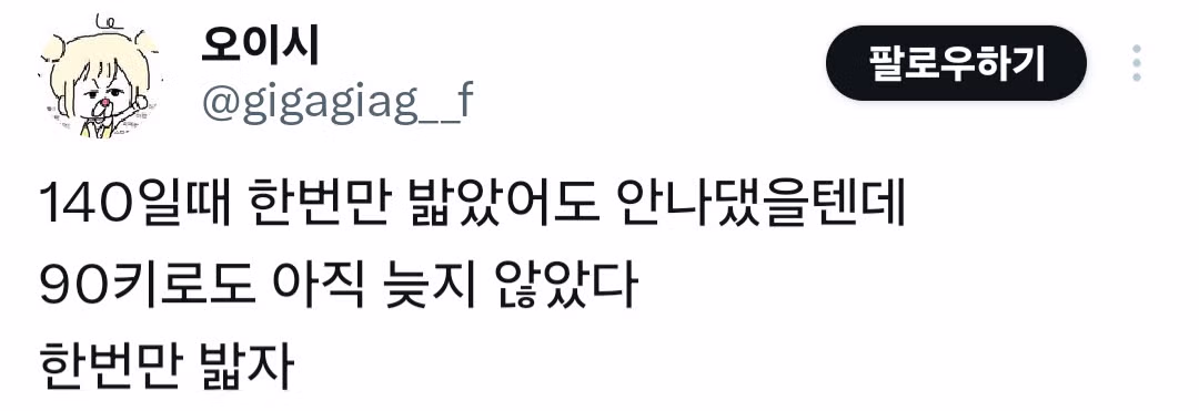 140kg에서 90kg돼서 아빠가 30만원 줬는데 동생 화남 - 디시인사이드 인기글 이미지 4 - 밈카세