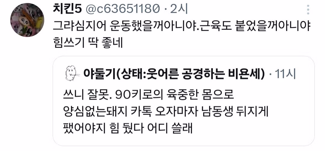 140kg에서 90kg돼서 아빠가 30만원 줬는데 동생 화남 - 디시인사이드 인기글 이미지 5 - 밈카세