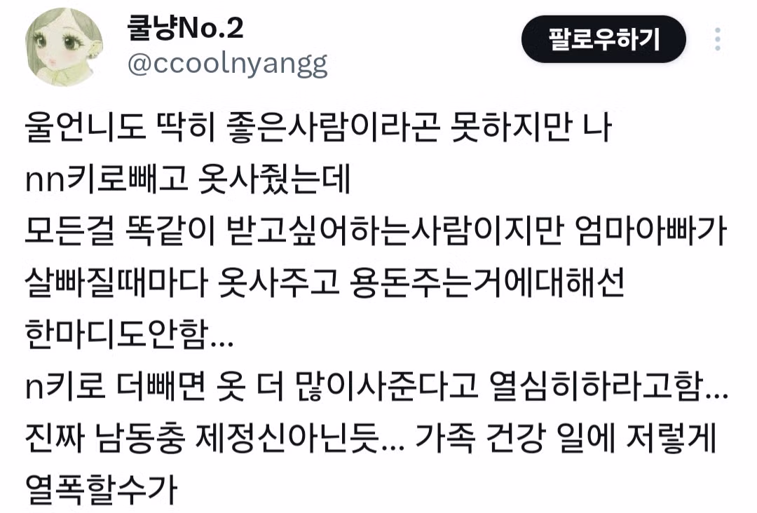 140kg에서 90kg돼서 아빠가 30만원 줬는데 동생 화남 - 디시인사이드 인기글 이미지 6 - 밈카세