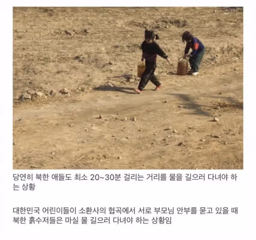 북한 흙수저의 실상 6