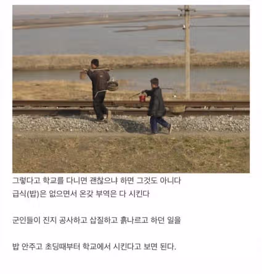 북한 흙수저의 실상 7