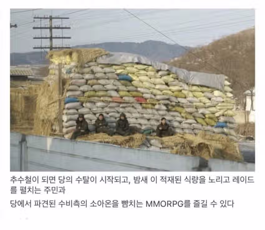 북한 흙수저의 실상 15