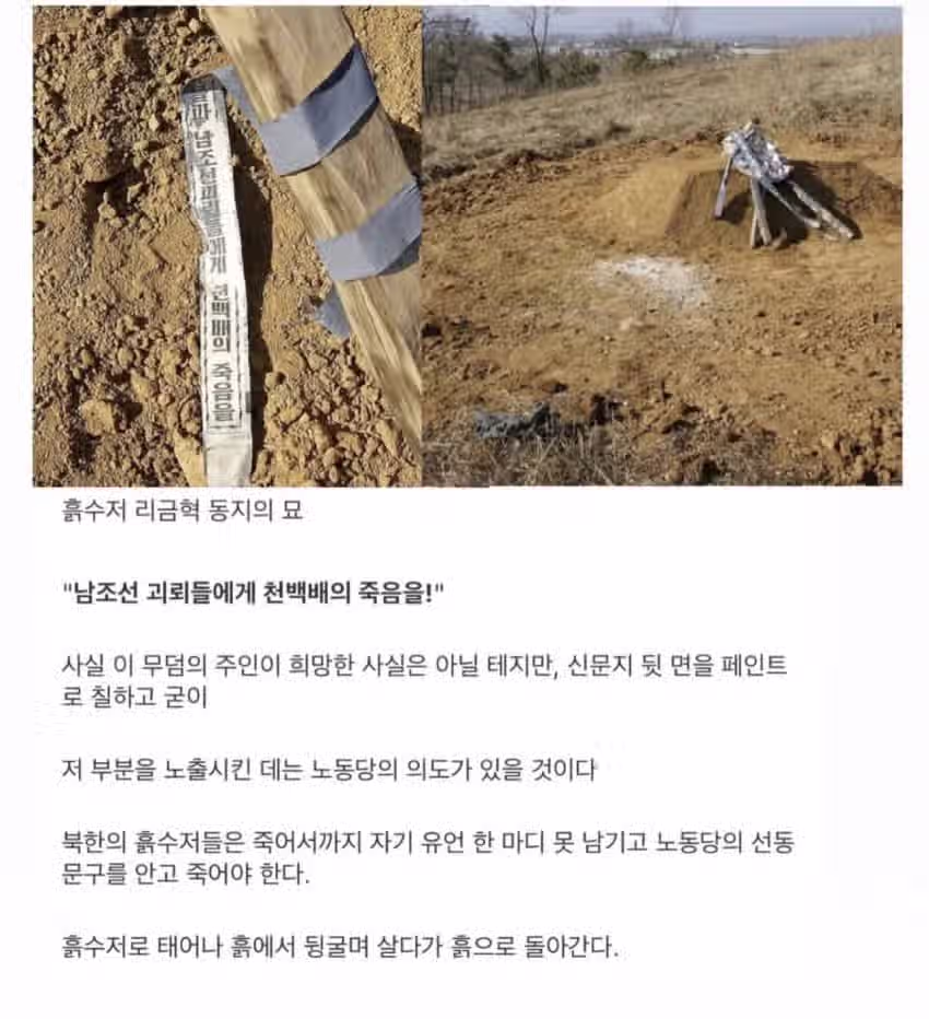 북한 흙수저의 실상 18