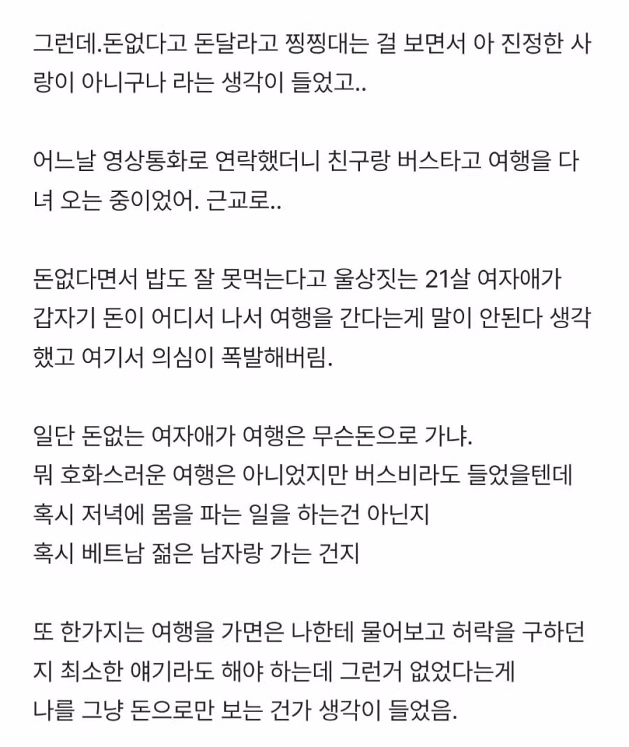 2년전 놓친 여자 생각난다는 블라인 3