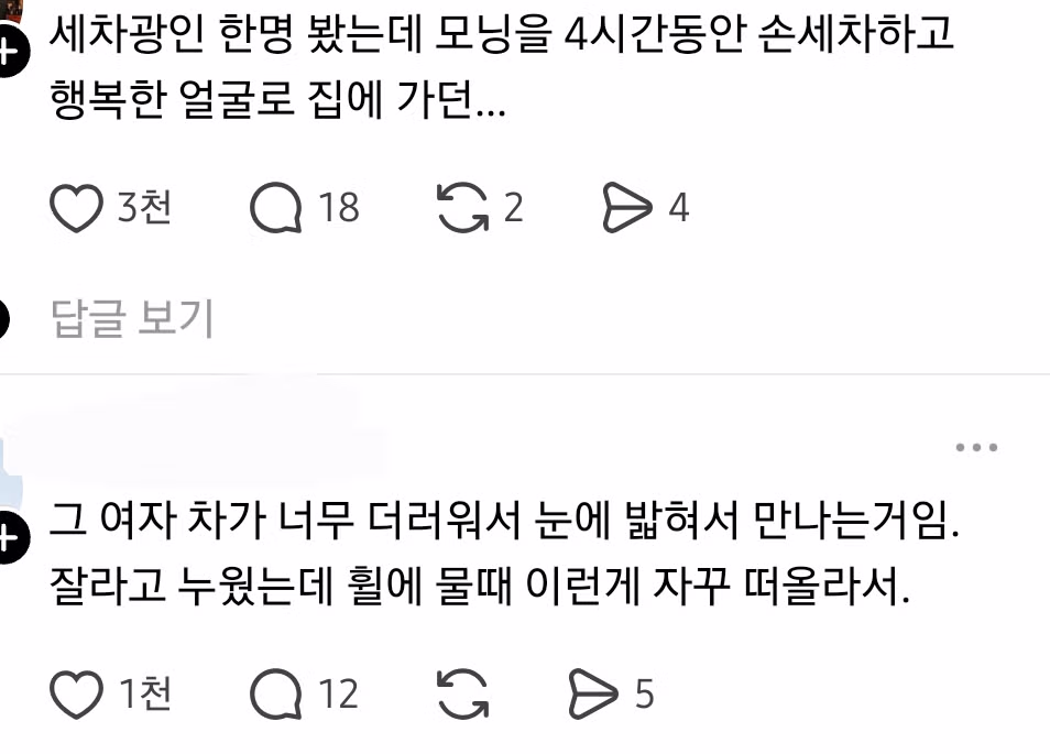 불륜탐정이 단 한 번도 불륜 본 적 없다고 장담한 동호회 3