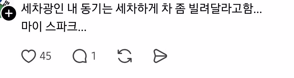 불륜탐정이 단 한 번도 불륜 본 적 없다고 장담한 동호회 6