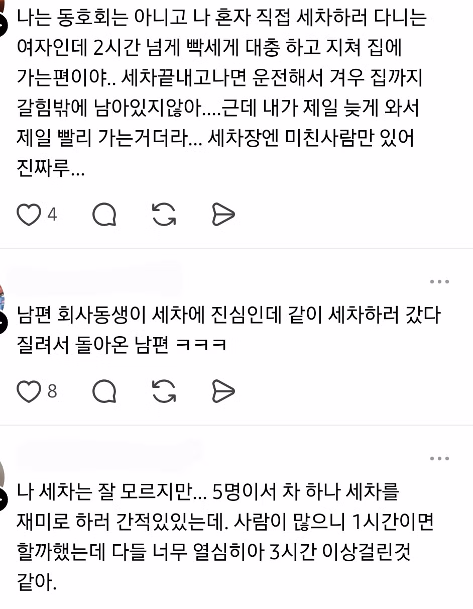 불륜탐정이 단 한 번도 불륜 본 적 없다고 장담한 동호회 9
