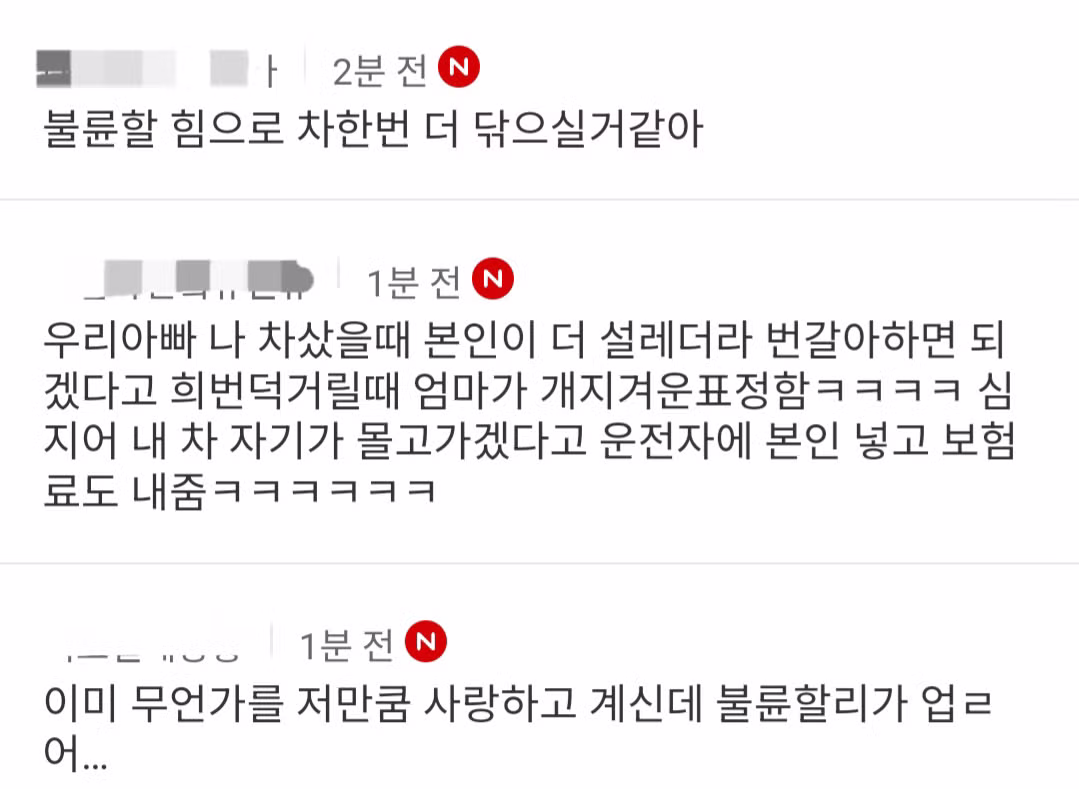 불륜탐정이 단 한 번도 불륜 본 적 없다고 장담한 동호회 11