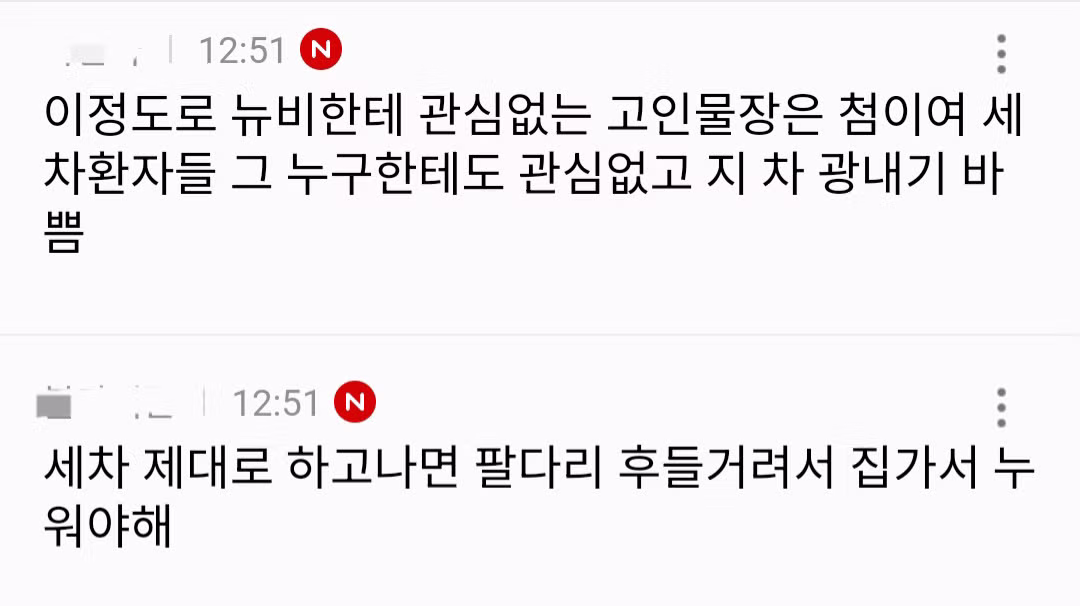 불륜탐정이 단 한 번도 불륜 본 적 없다고 장담한 동호회 13