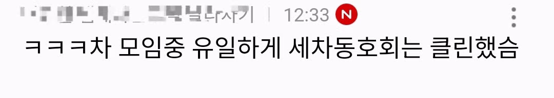 불륜탐정이 단 한 번도 불륜 본 적 없다고 장담한 동호회 14