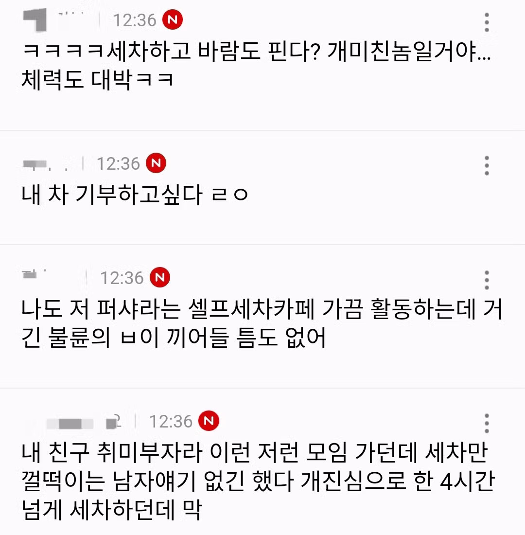 불륜탐정이 단 한 번도 불륜 본 적 없다고 장담한 동호회 15