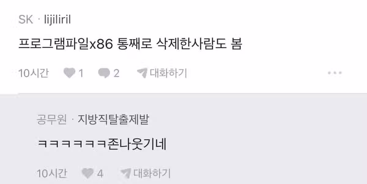 여초 사무실 컴퓨터 수리일지 2