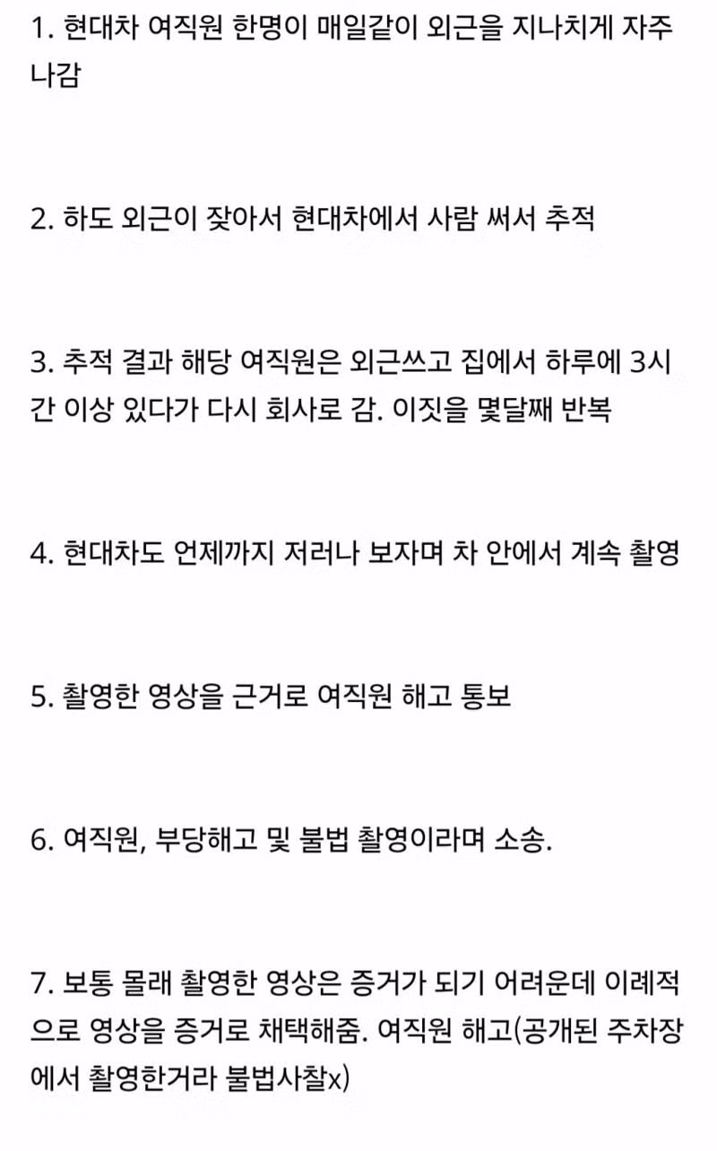외근 자주나간 여직원의 충격 2
