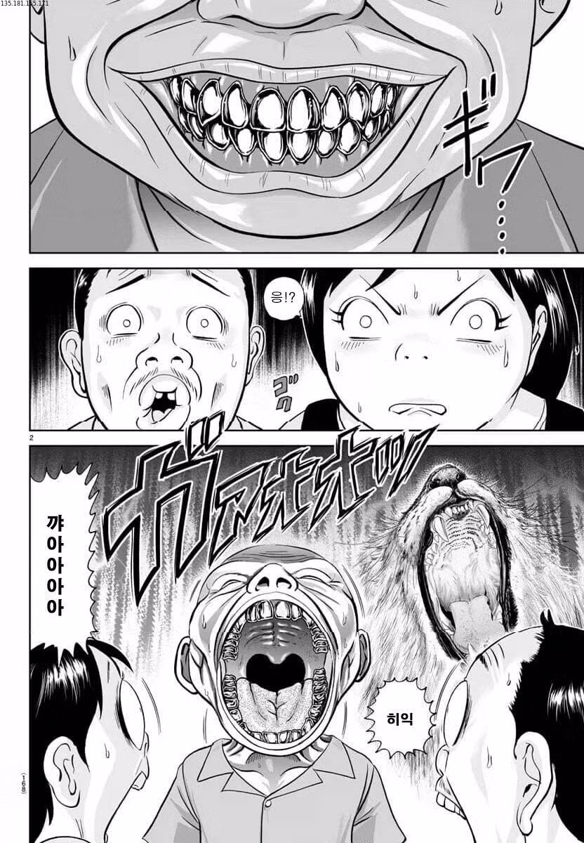 괴짜가족)할아버지...당신은 너무 강해졌어 2