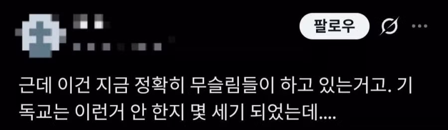 기독교는 이런짓 안한다구 2