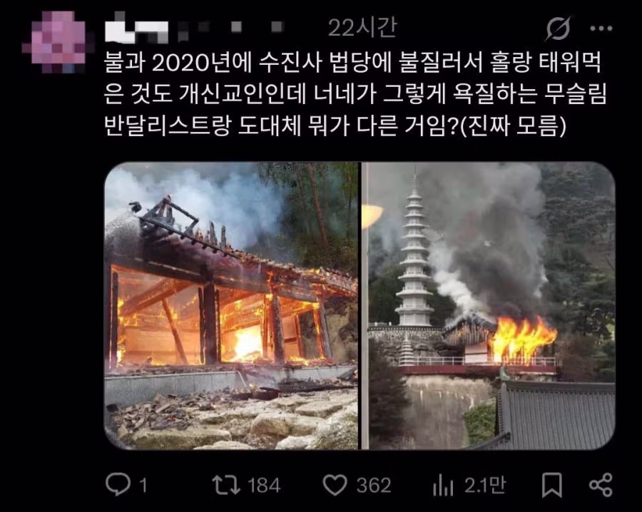 기독교는 이런짓 안한다구 3