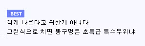 돼지에서 600g만 나오는 최고급 특수부위 - 루리웹 인기글 이미지 3 - 밈카세