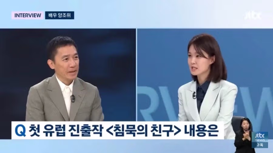 오랜만에 방한한 양조위 아저씨 근황 2