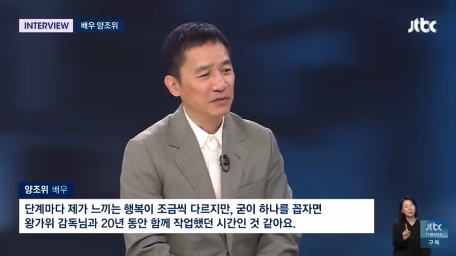 오랜만에 방한한 양조위 아저씨 근황 5