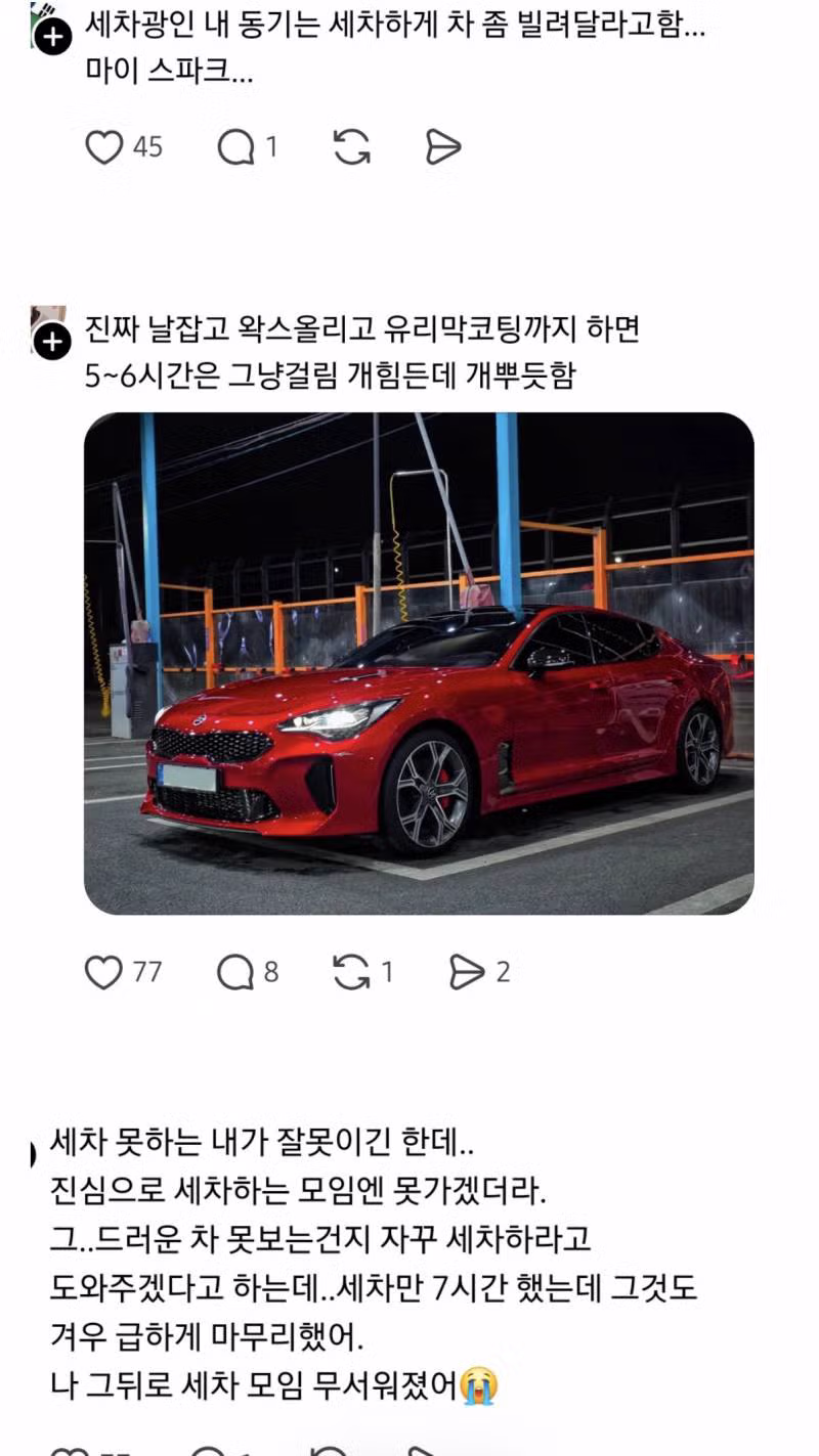 불륜탐정이 단 한 번도 불륜 본 적 없다고 장담한 동호회66 2