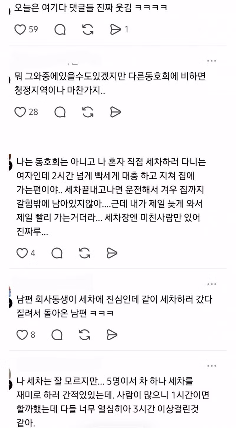 불륜탐정이 단 한 번도 불륜 본 적 없다고 장담한 동호회66 3