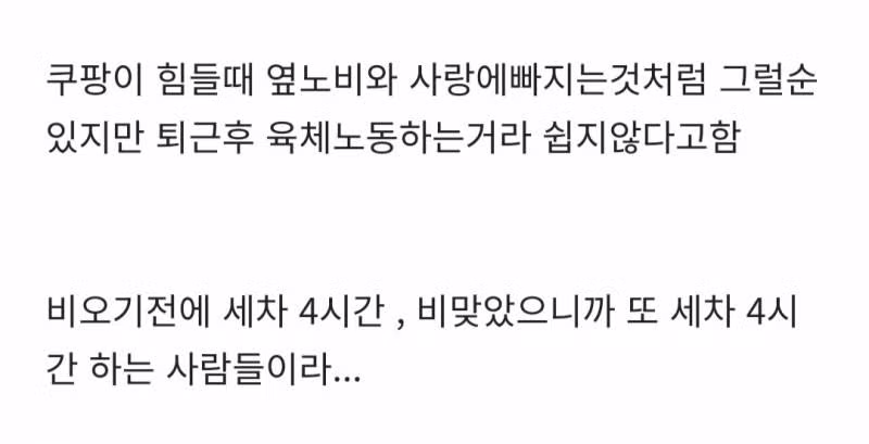 불륜탐정이 단 한 번도 불륜 본 적 없다고 장담한 동호회66 4