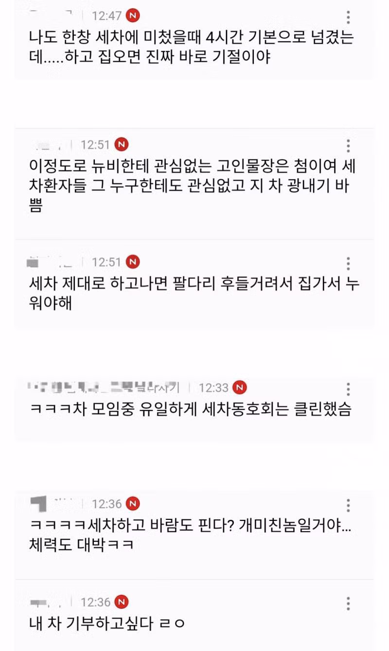 불륜탐정이 단 한 번도 불륜 본 적 없다고 장담한 동호회66 6