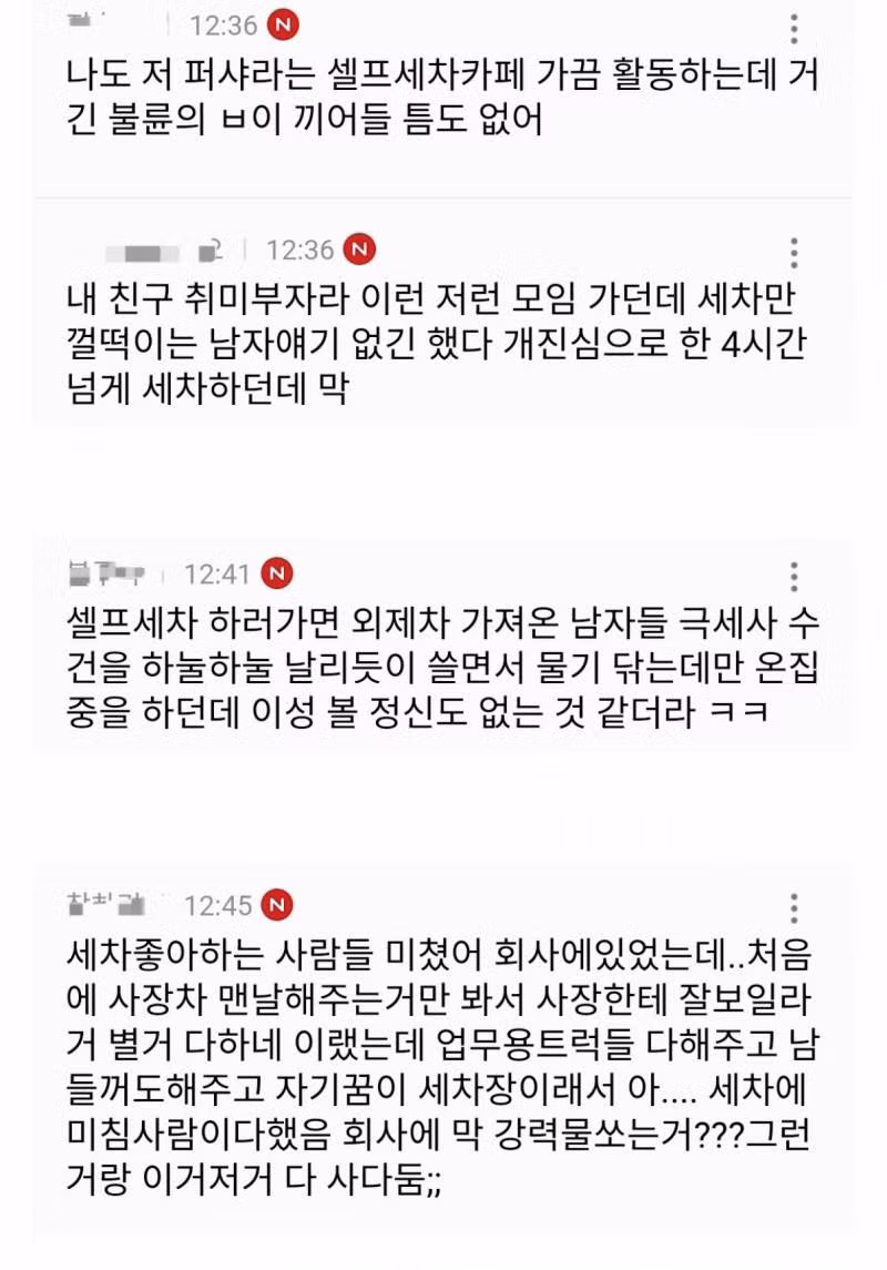 불륜탐정이 단 한 번도 불륜 본 적 없다고 장담한 동호회66 7