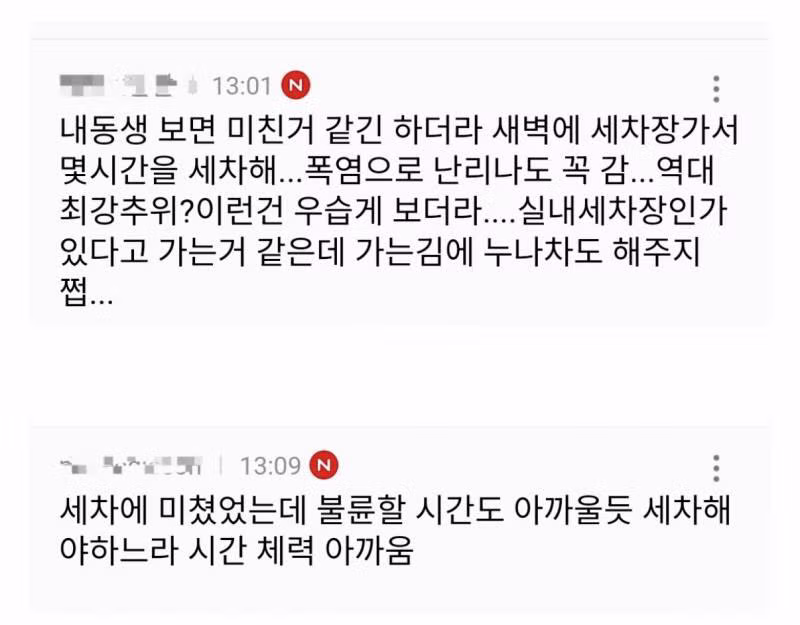 불륜탐정이 단 한 번도 불륜 본 적 없다고 장담한 동호회66 8