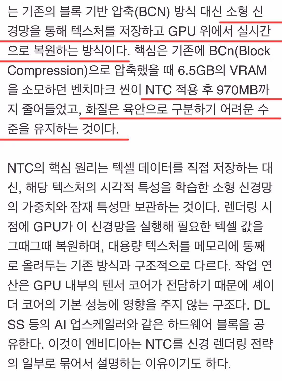 현재 난리났다는 VRAM 6배 줄이는 엔비디아 기술 근황 3