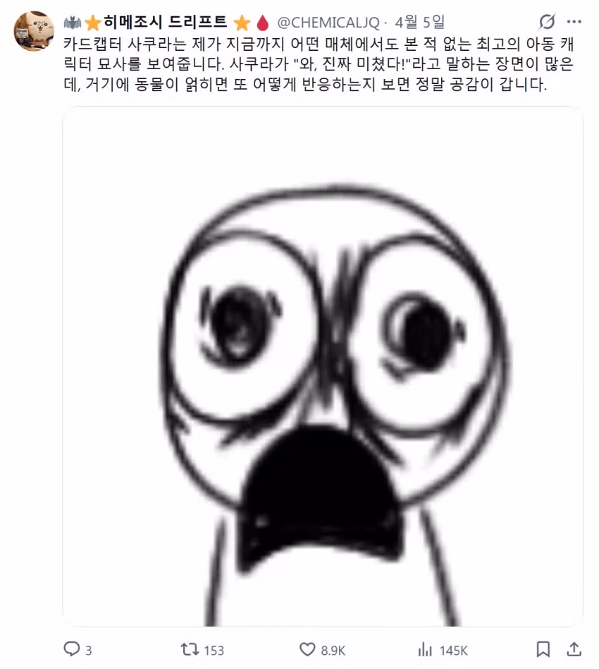 오늘자 만화 캐릭터 인성 논란 jpg 2